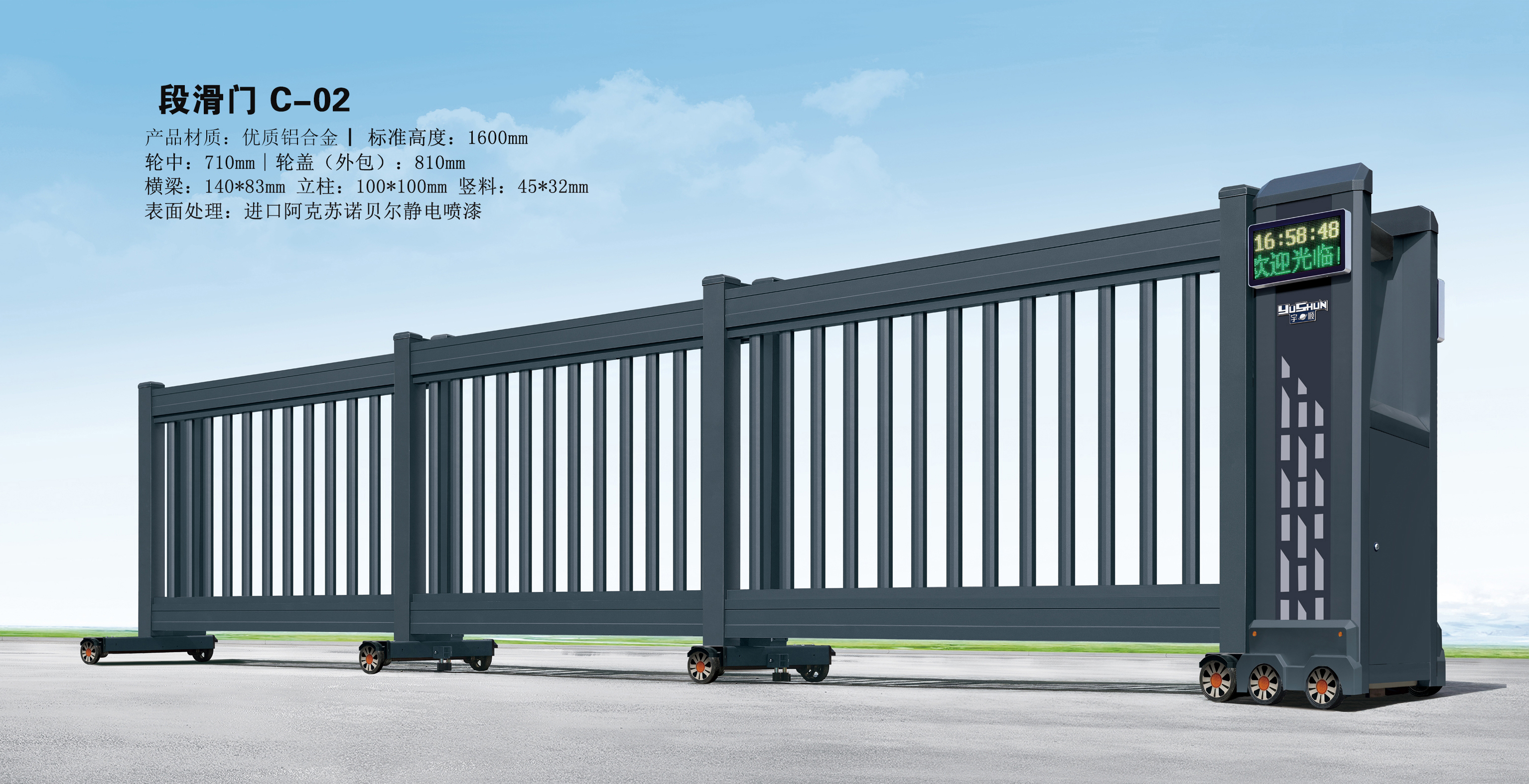 段滑門(mén)C-02