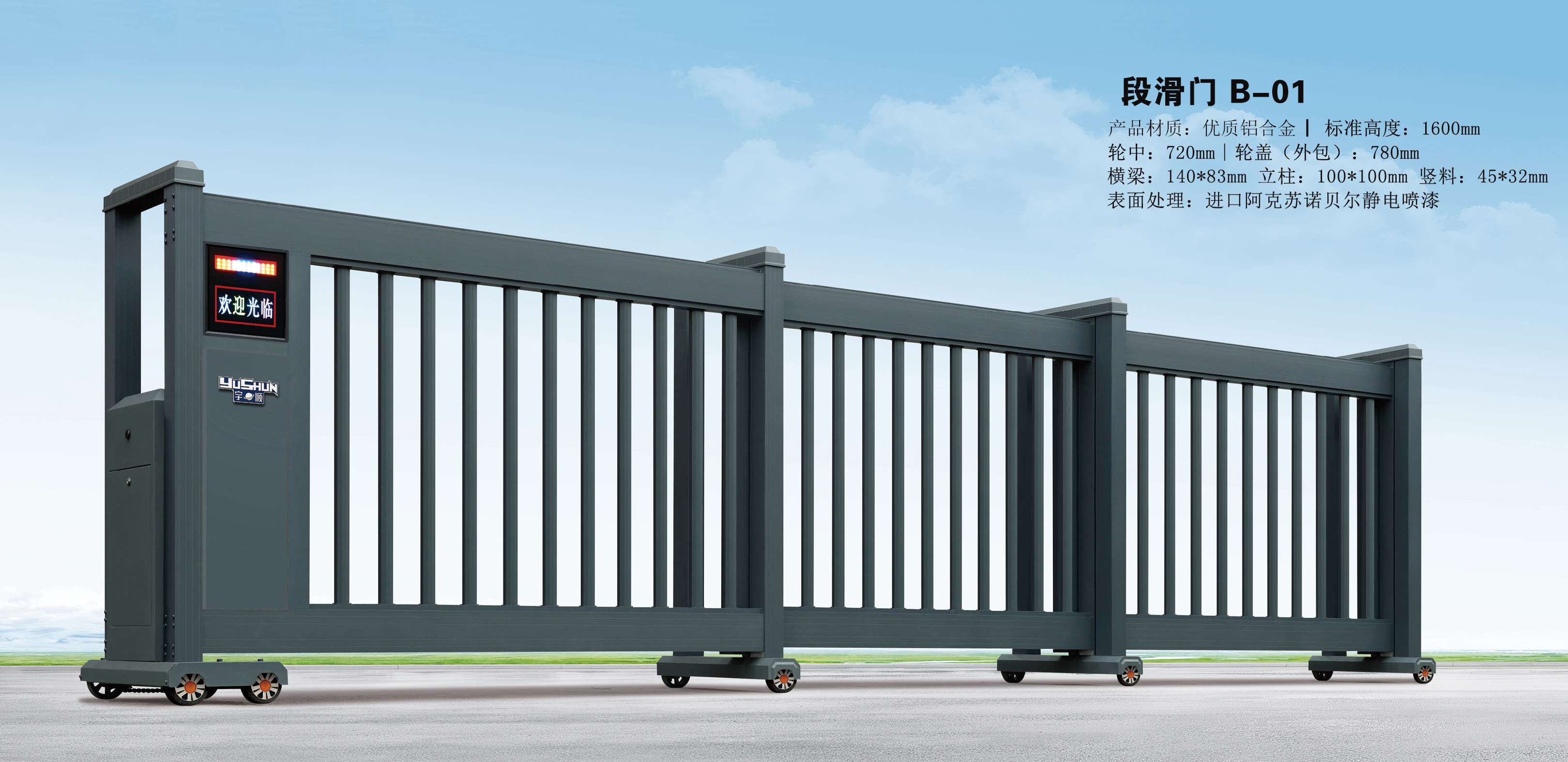 段滑門(mén)B-01