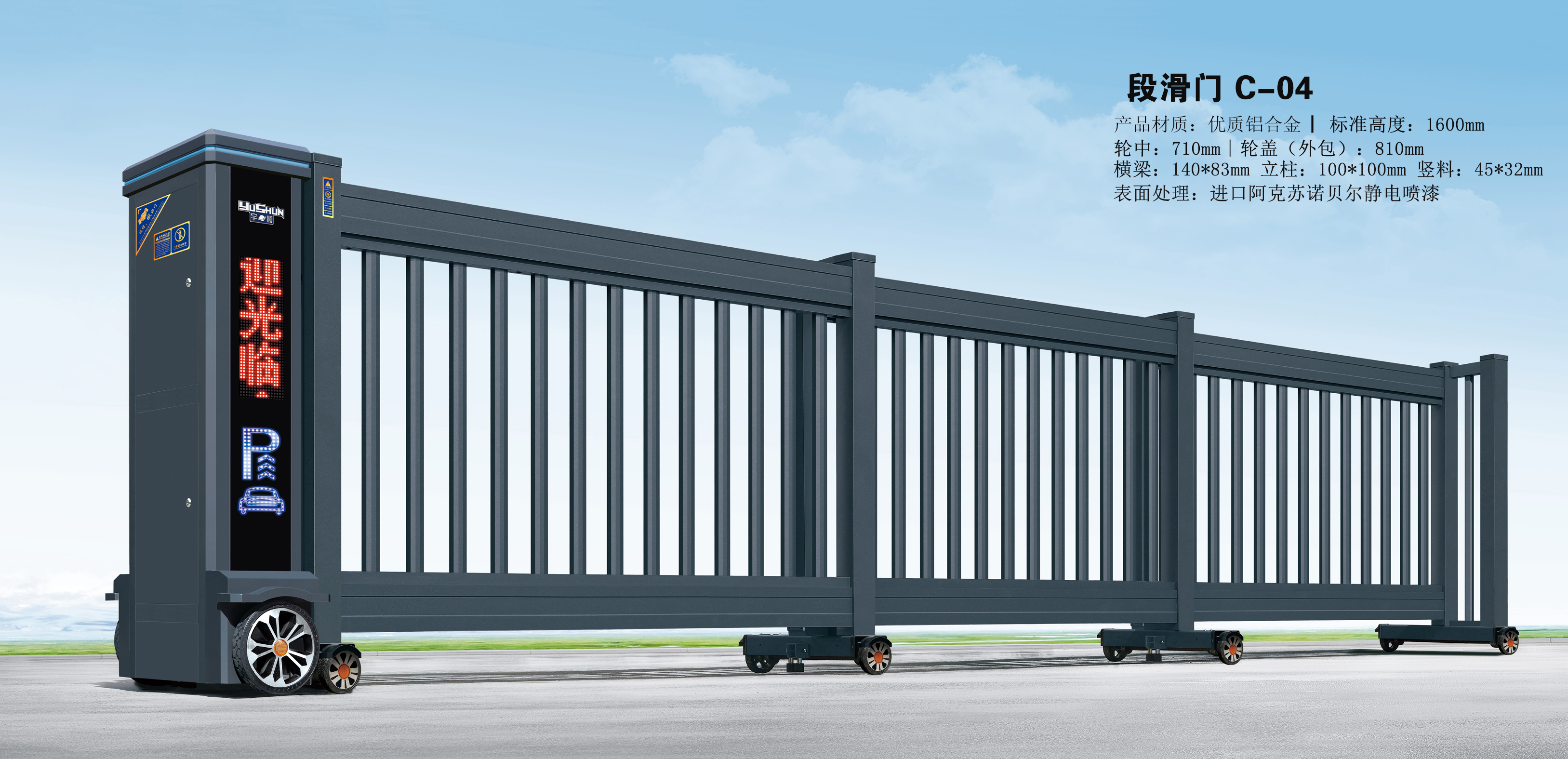 段滑門(mén)C-04